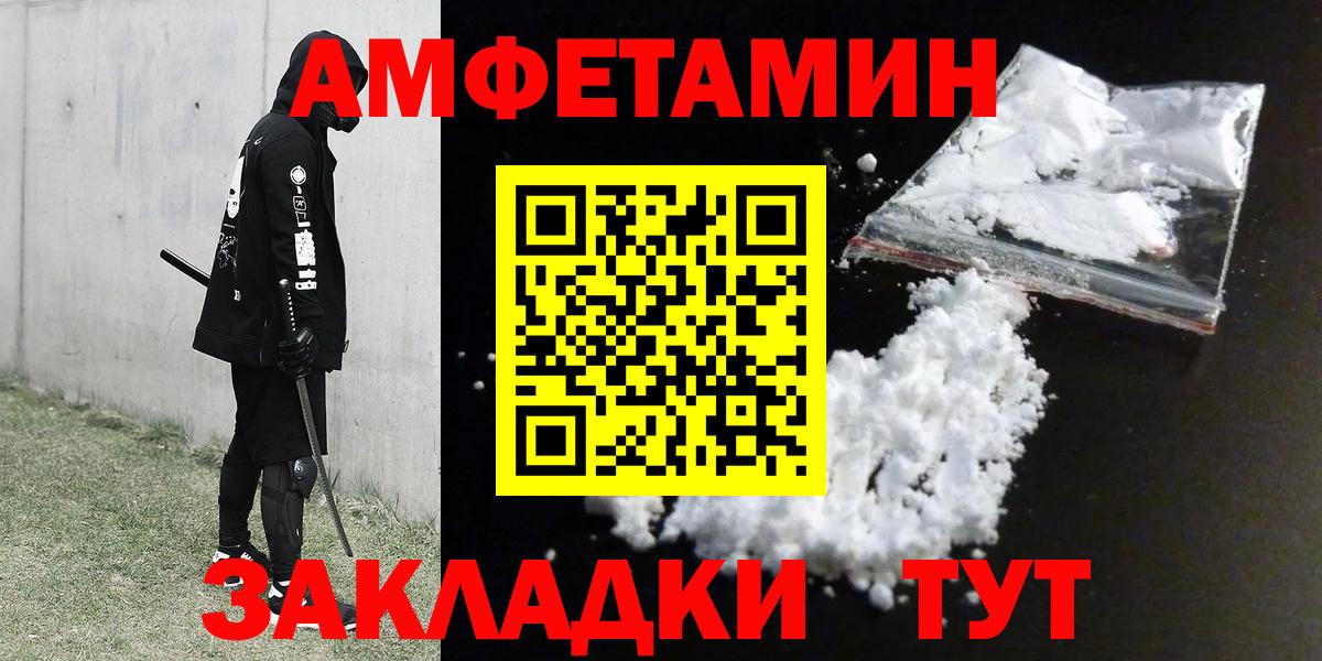 АМФЕТАМИН  Вход с VPN  Чернушка  АМФ  Амфетамин 97% 