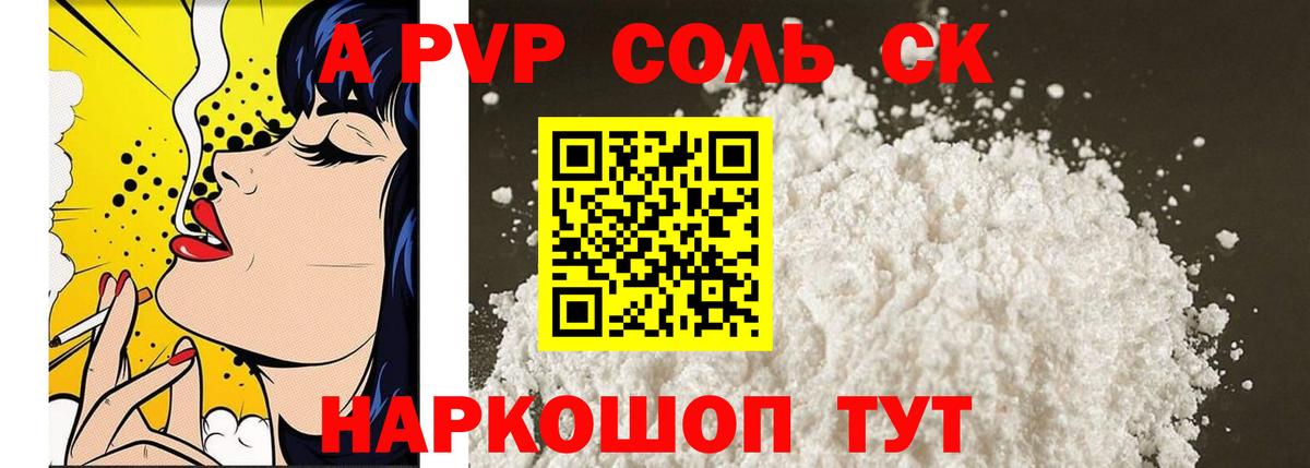 Чернушка  Alpha-PVP Crystall  A-PVP мука  A PVP  Вход с VPN  APVP мука 