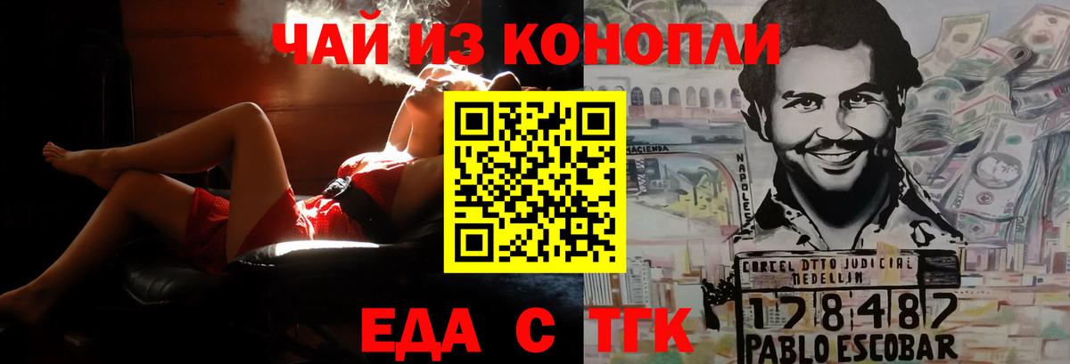 Чернушка  Cannafood марихуана  Вход с VPN 
