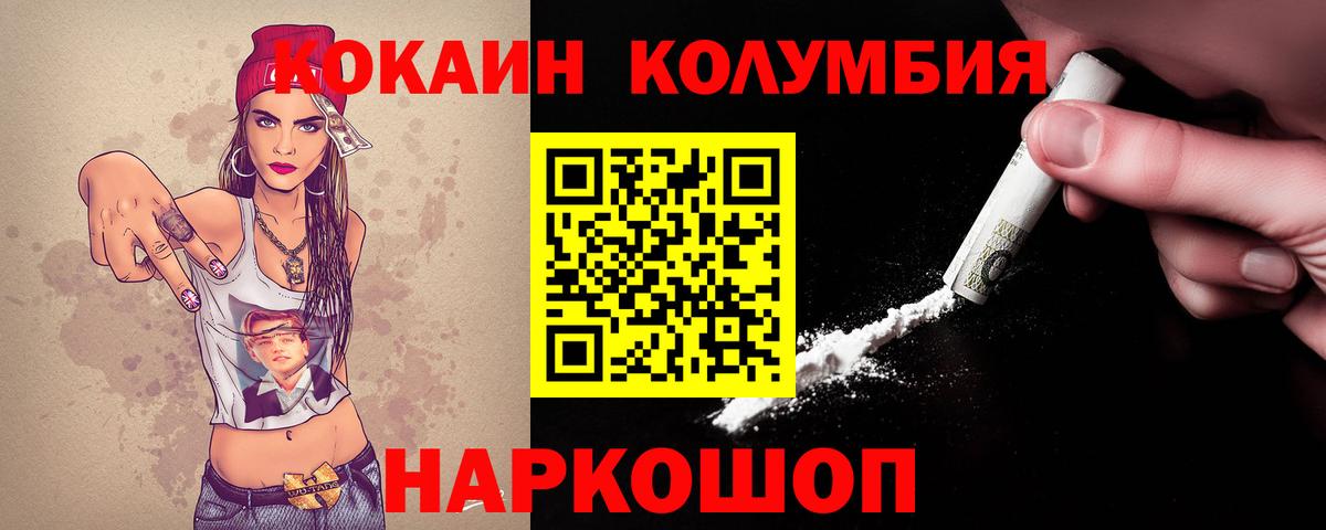 Cocaine  Cocaine 97%  Чернушка  Вход с VPN  Cocaine Fish Scale 