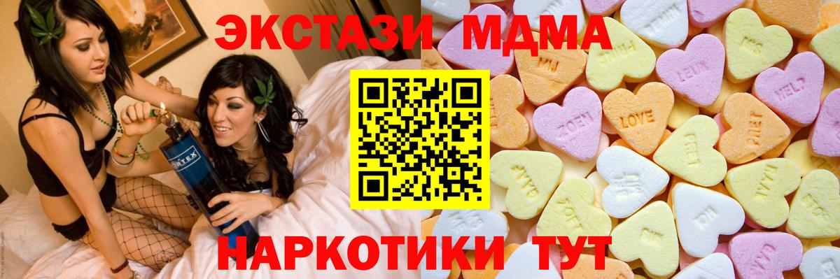 ЭКСТАЗИ TESLA  Ecstasy круглые  купить   Вход с VPN  Чернушка  Ecstasy 