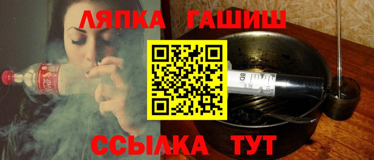 ГАШ  Вход с VPN  Чернушка  ГАШ индика сатива 
