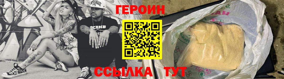 Чернушка  ГЕРОИН Афган  Вход с VPN 