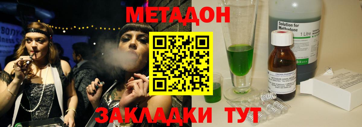 Чернушка  Метадон methadone  Вход с VPN  МЕТАДОН белоснежный 