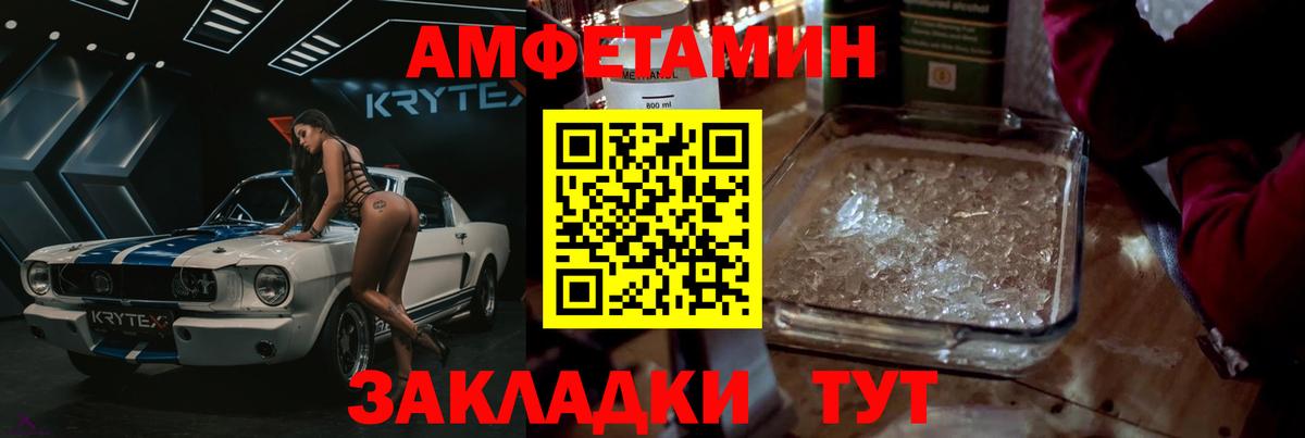 МЕТАМФЕТАМИН  Первитин Декстрометамфетамин 99.9%  Первитин Декстрометамфетамин 99.9%  Вход с VPN  Чернушка 