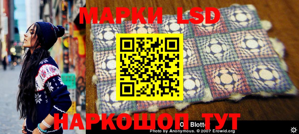 Марки 25I-NBOMe 1500мкг Чернушка