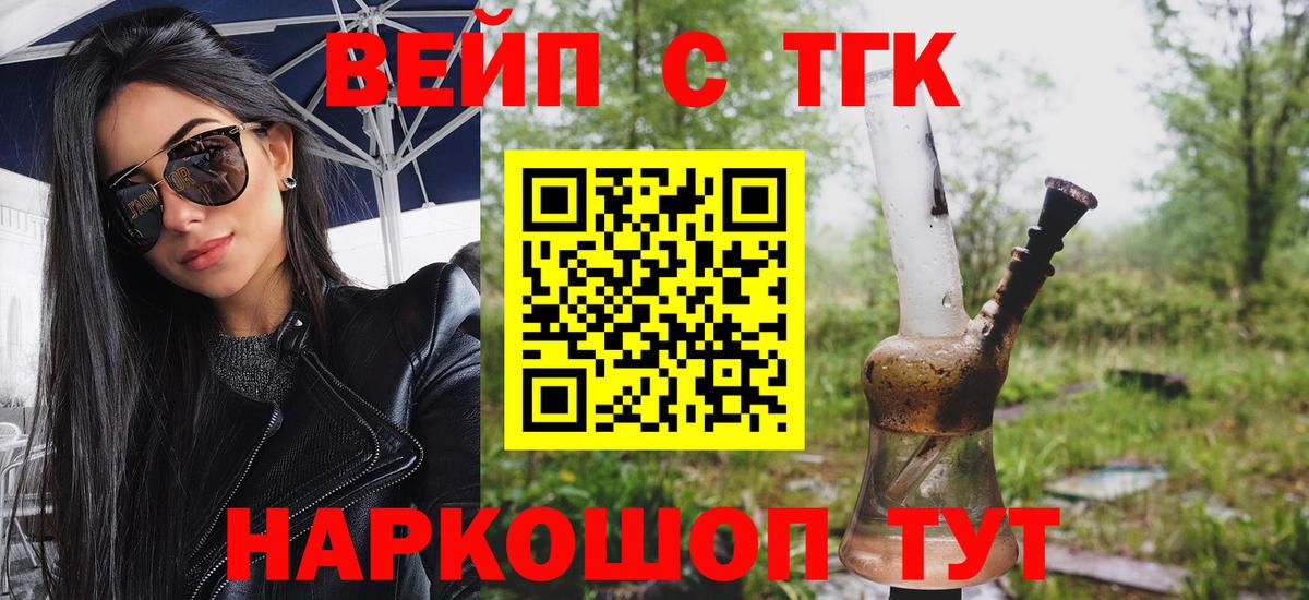 Чернушка  Дистиллят ТГК жижа  Вход с VPN 